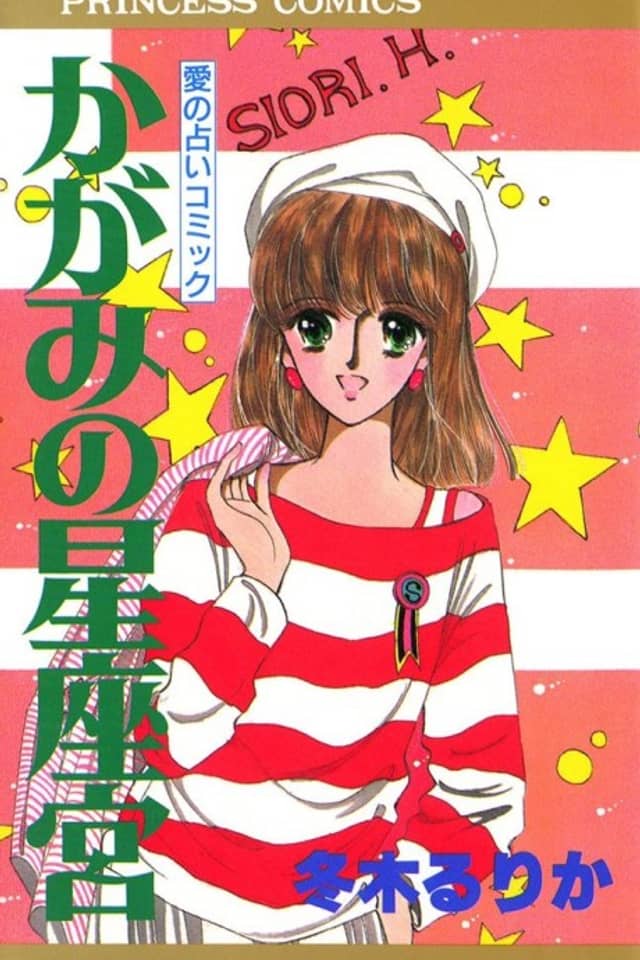Kagami no Seizamiya