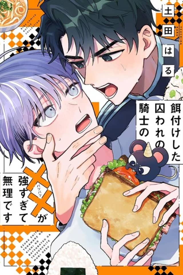 Ezuke Shita Toraware no Kishi no Batsu Batsu ga Tsuyo Sugite Muri desu