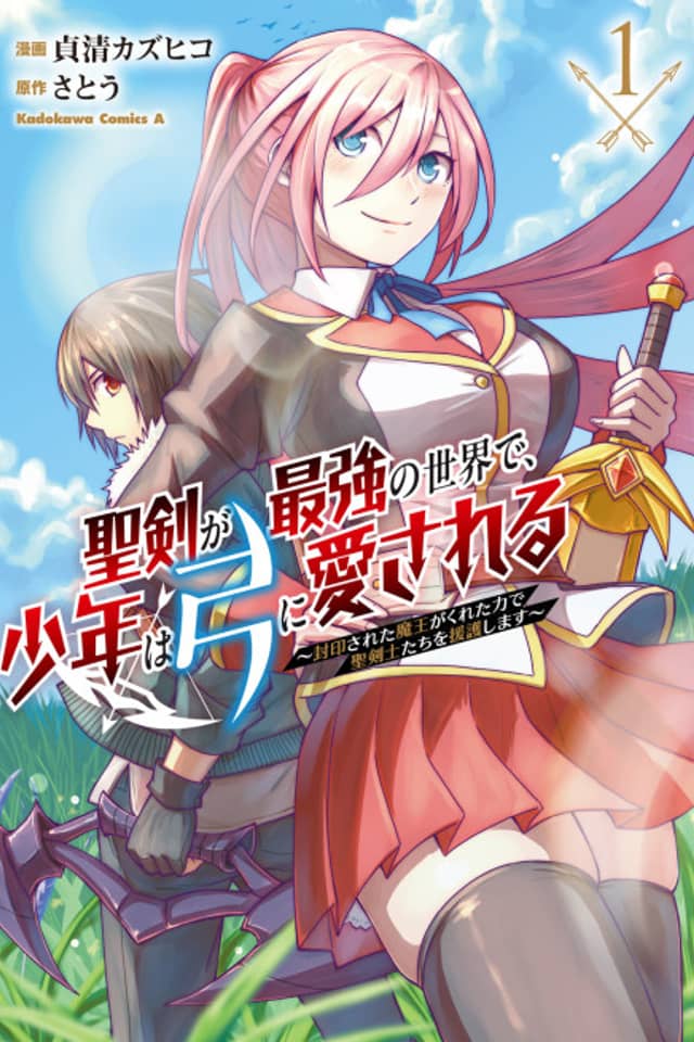 Seiken ga Saikyou no Sekai de, Shounen wa Yumi ni Aisareru: Fuuin Sareta Maou ga Kureta Chikara de Seikenshitachi wo Engo Shimasu