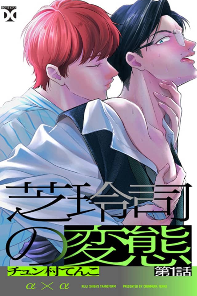 Shiba Reiji no Hentai