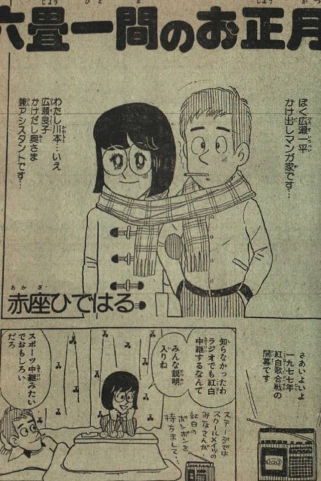 Rokujou Hitoma no Oshougatsu