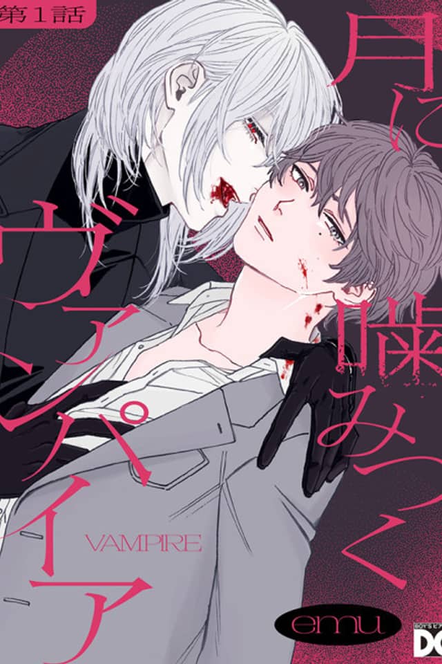 Tsuki ni Kamitsuku Vampire