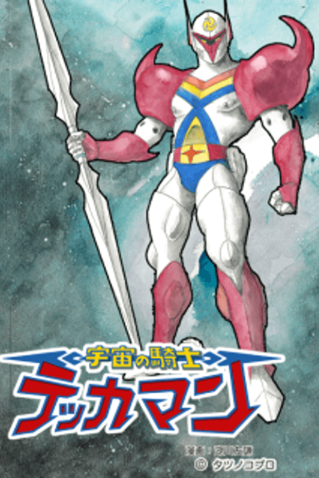 Uchuu no Kishi Tekkaman