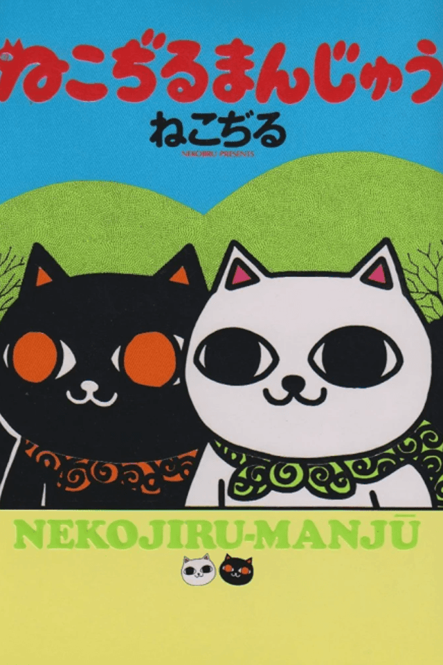 Nekojiru Manju