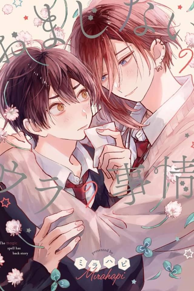 Omajinai no Ura no Jijou