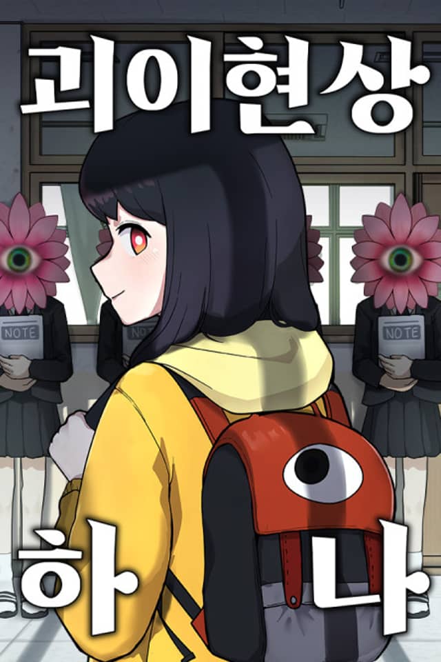 Goeihyeonsang Hana
