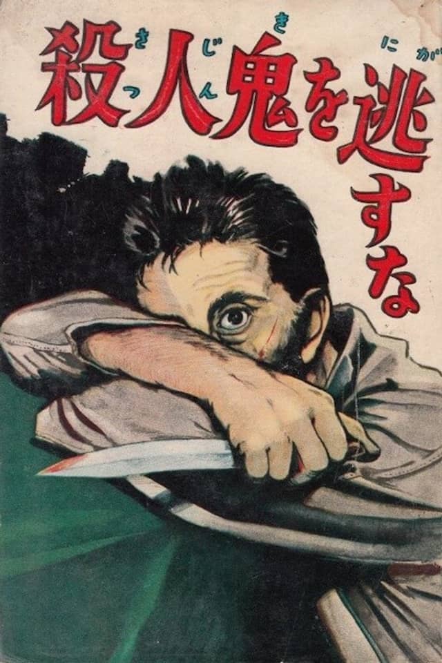 Satsujinki wo Nigasuna