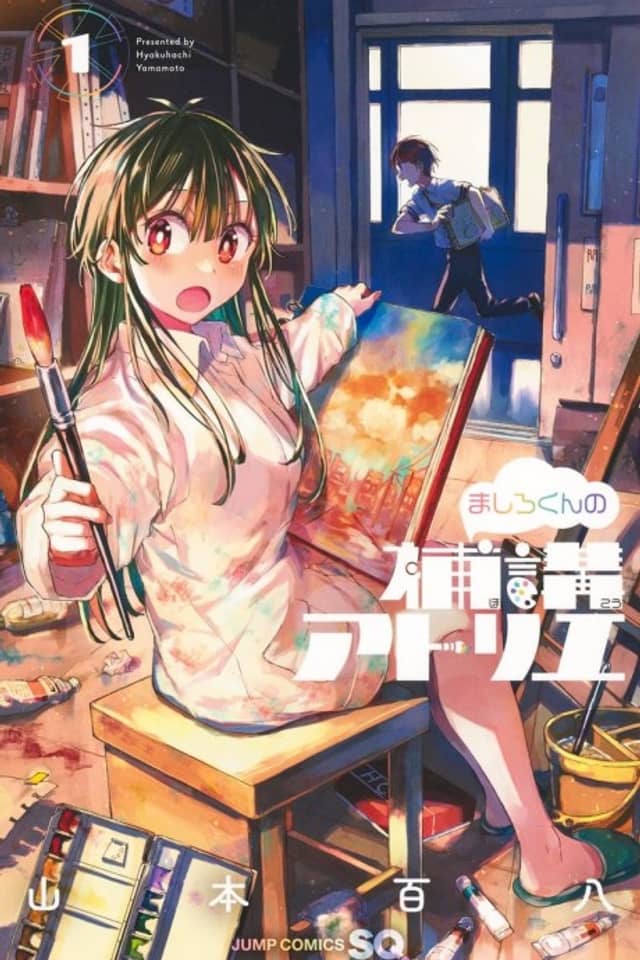 Mashiro-kun no Hokou Atelier