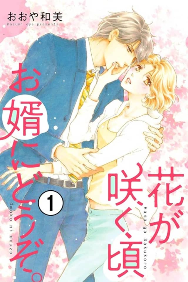 Hana ga Sakukoro wo Muko ni Douzo.