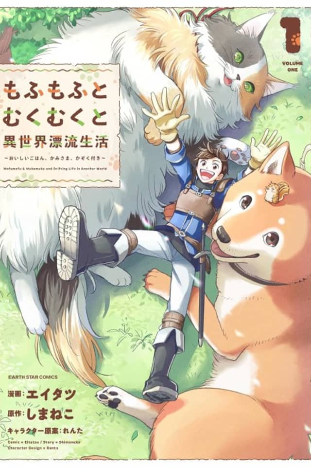 Mofumofu to Mukumuku to Isekai Hyouryuu Seikatsu: Oishii Gohan, Kami-sama, Kazoku Tsuki