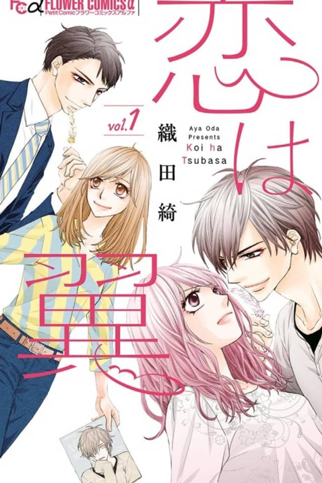 Koi wa Tsubasa