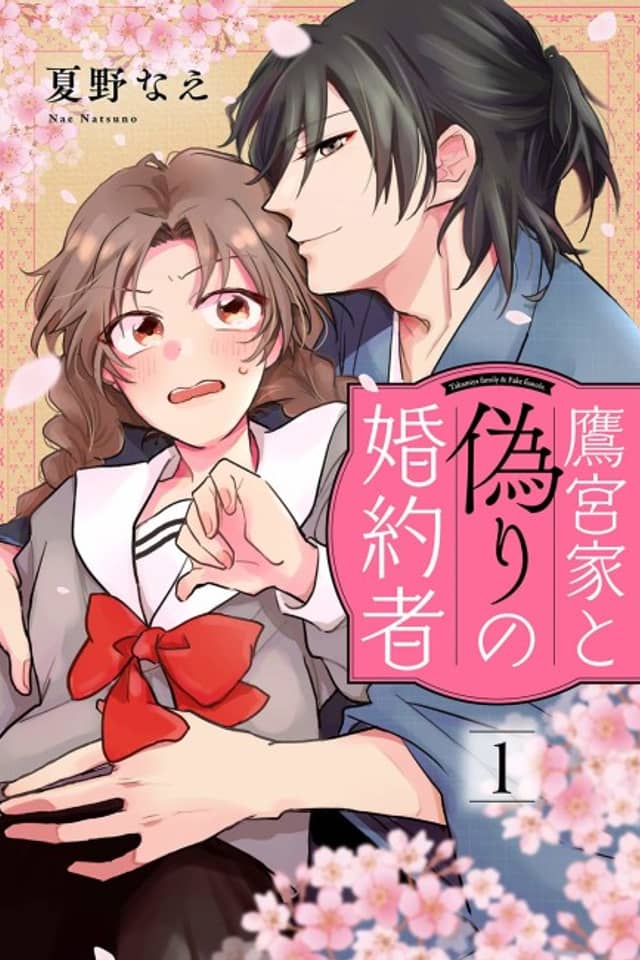 The Takamiya Family and the False Fiancée
