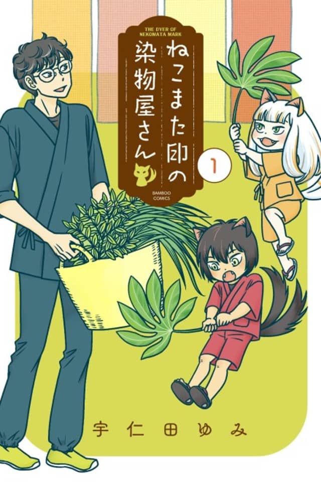 Nekomata Shirushi no Somemonoya-san