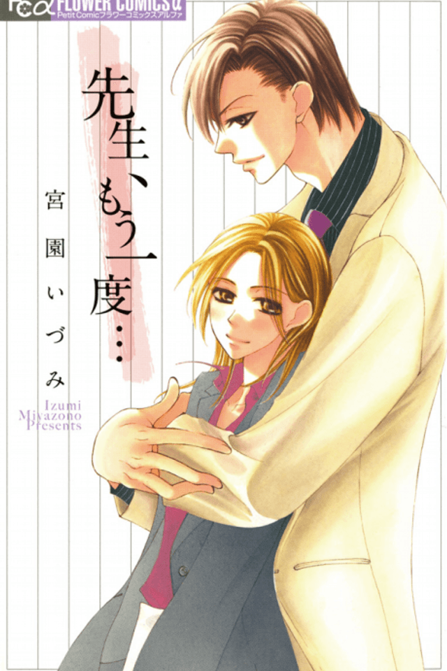 Sensei, Mou Ichido...