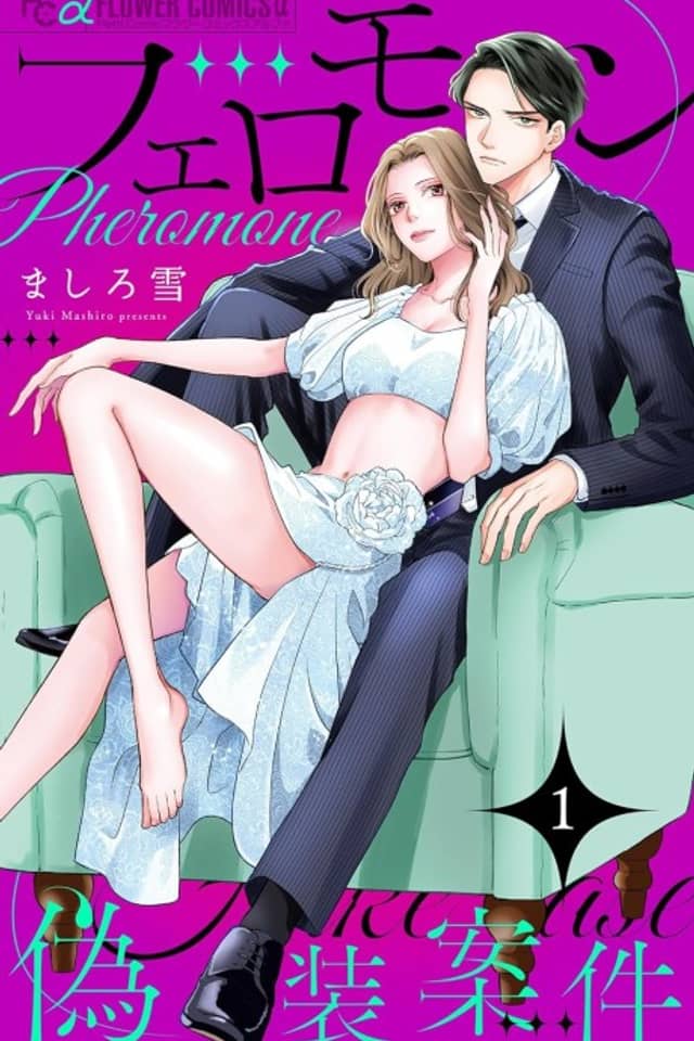 Pheromone Gisou Anken