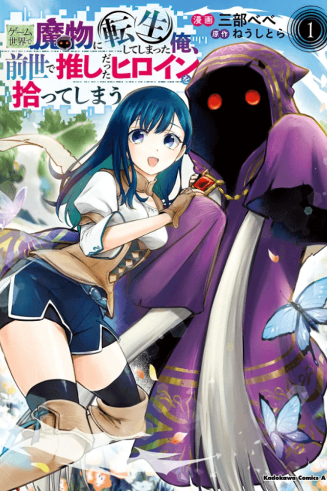 I Reincarnated as a Monster in a Game World, and Picked up the Heroine Who Was My Oshi in My Previous Life