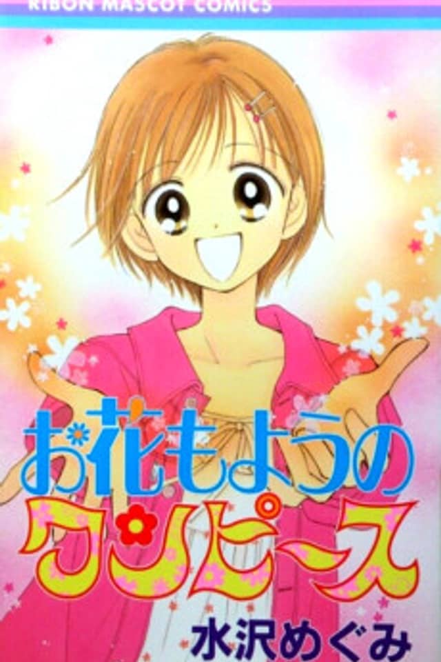 Ohana Moyou no One-Piece