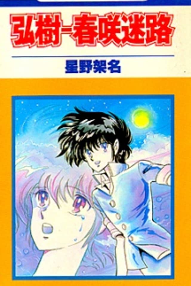 Ryokunohara Gakuen Series