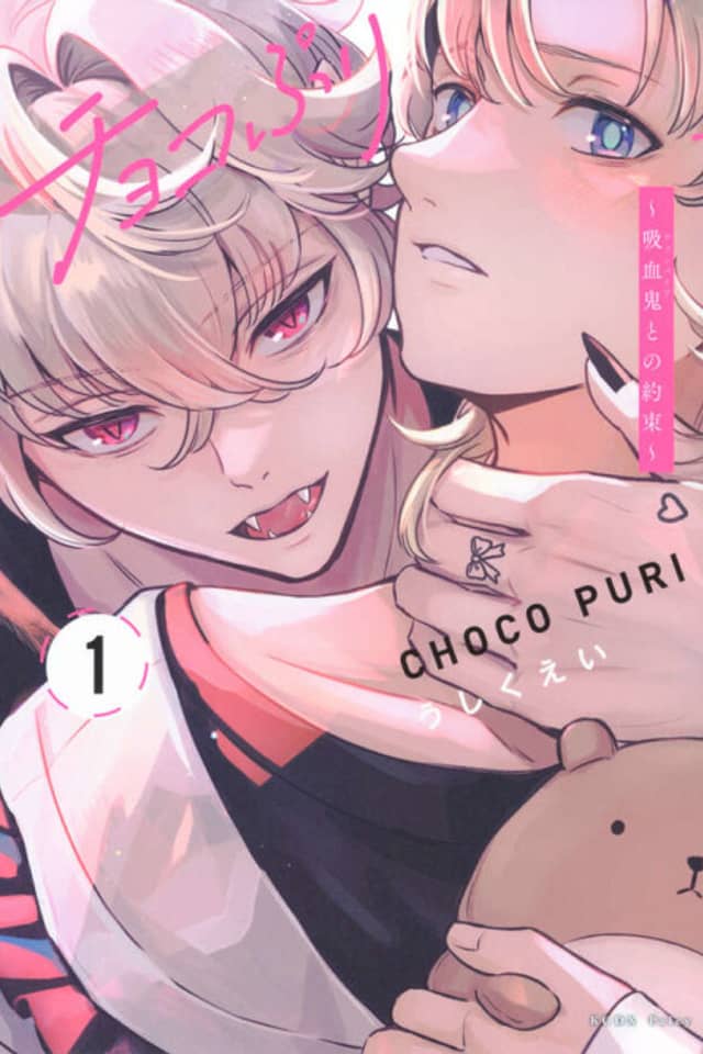 Choco Puri: Kyuuketsuki to no Yakusoku