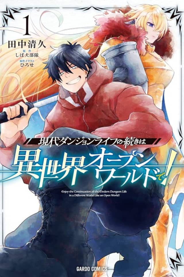 Enjoy the Continuation of the Modern Dungeon Life in a Different World Like an Open World!
