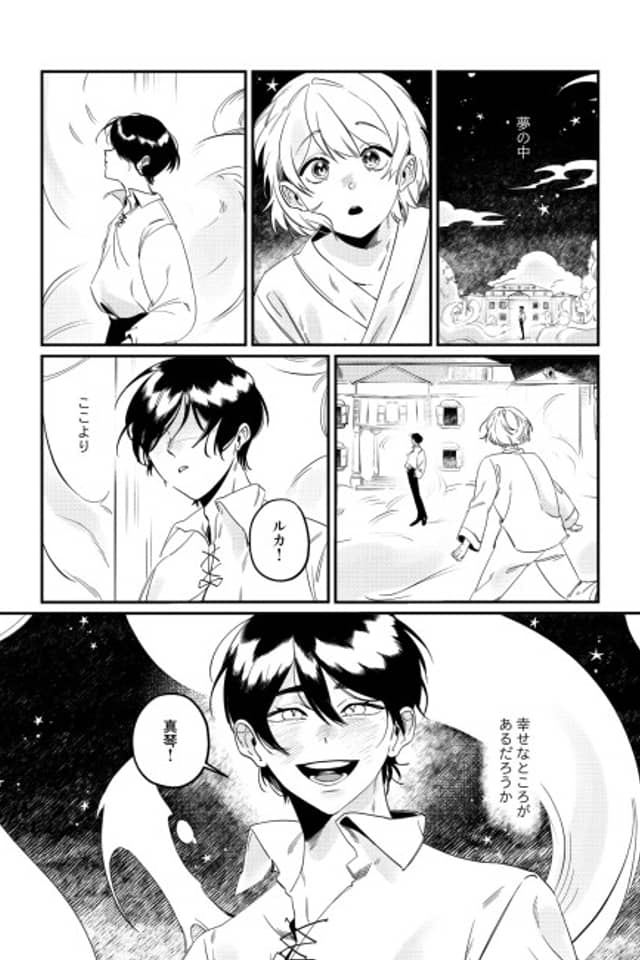 Yume no Naka no Tomodachi