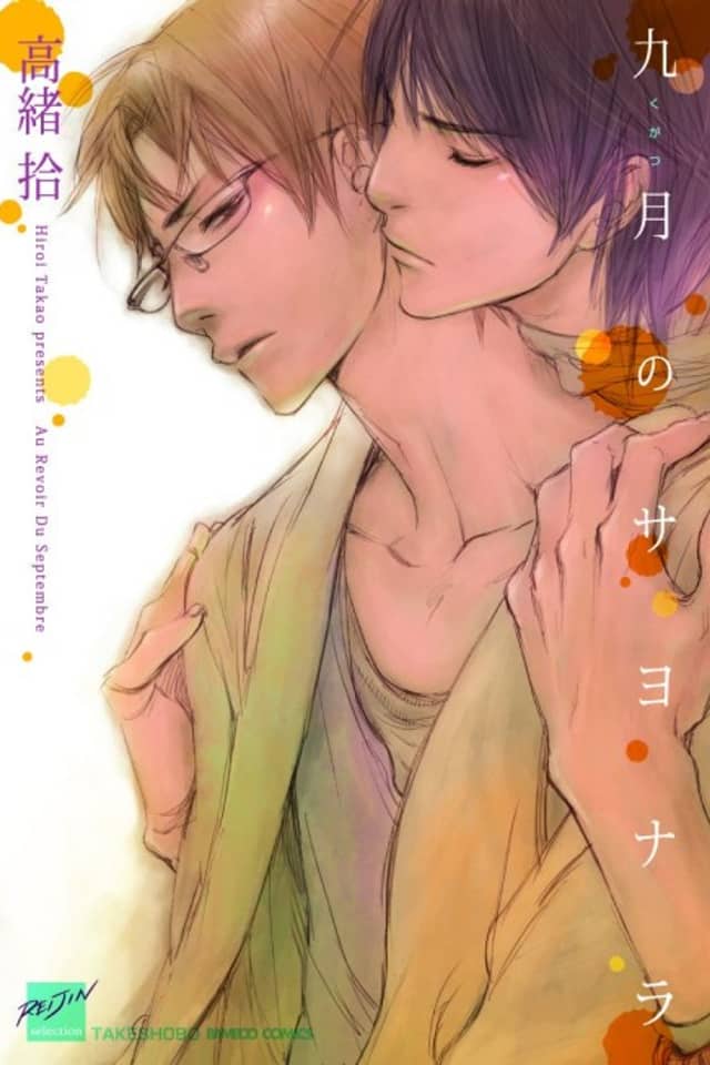 Kugatsu no Sayonara