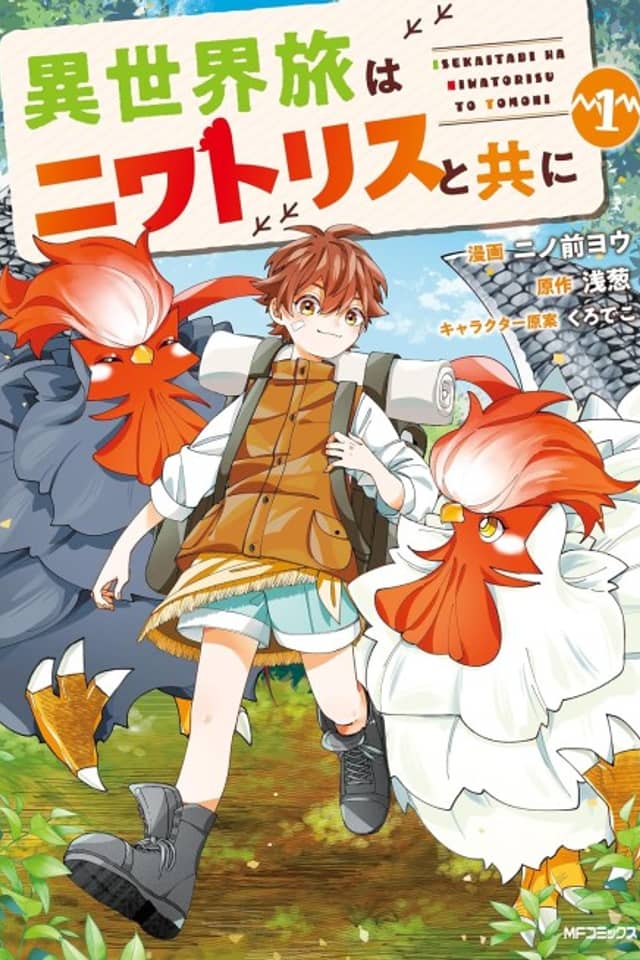 Journey to Another World with Chickens!