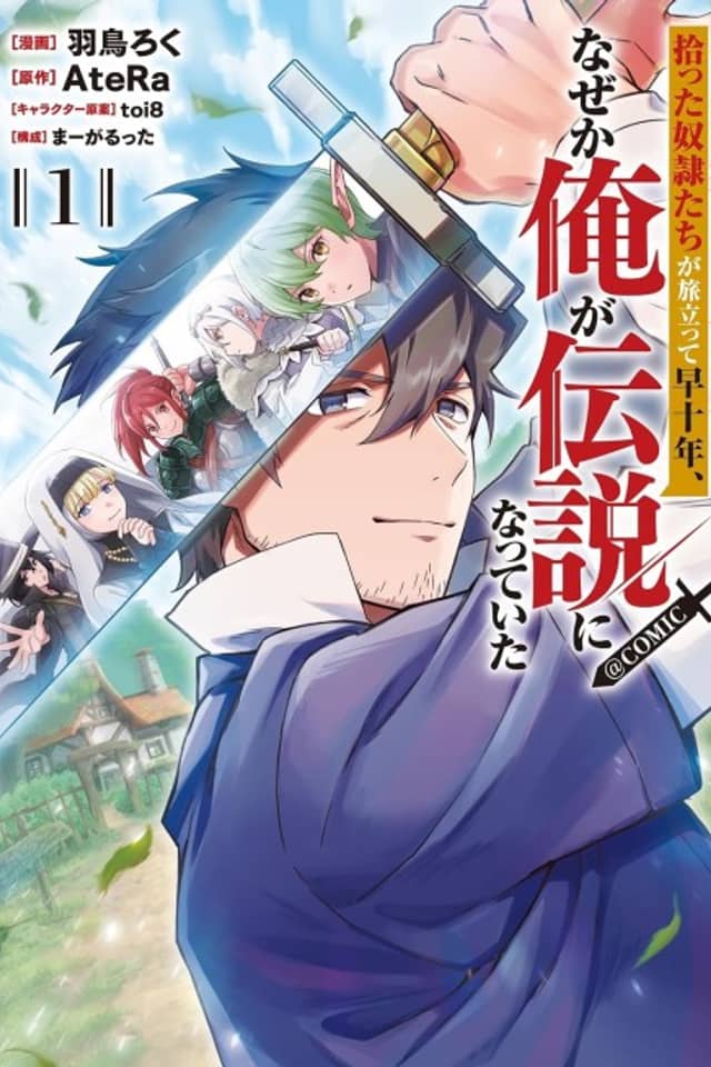 Hirotta Doreitachi ga Tabi Datte Haya Juunen, Naze ka Ore ga Densetsu ni Natteita@COMIC