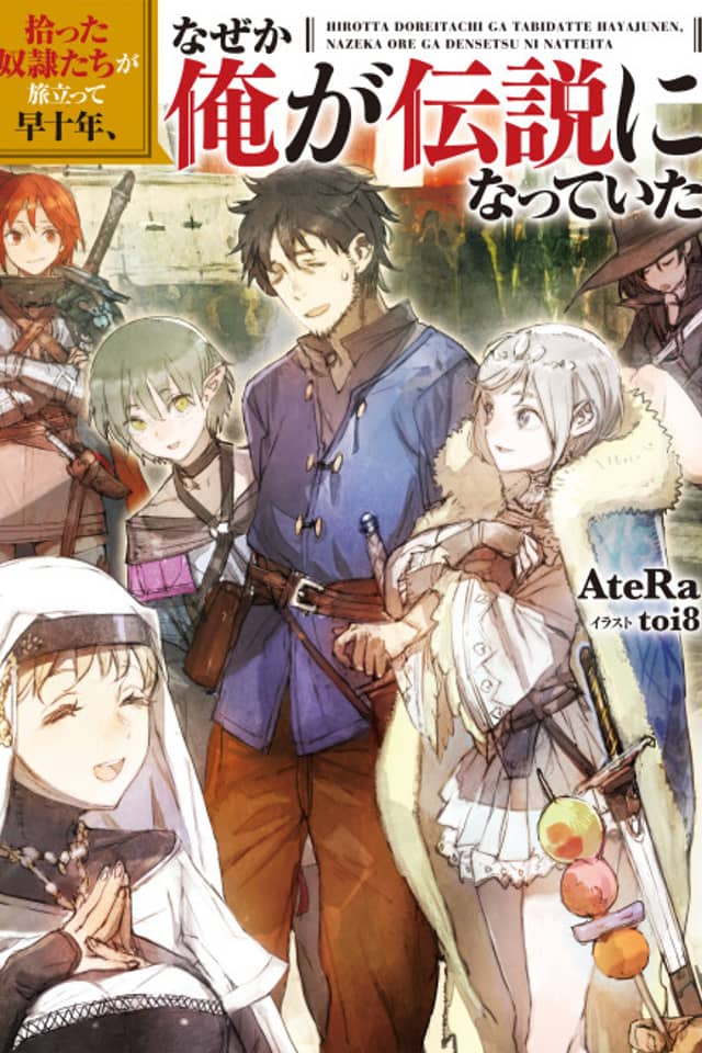 Hirotta Doreitachi ga Tabi Datte Haya Juunen, Naze ka Ore ga Densetsu ni Natteita