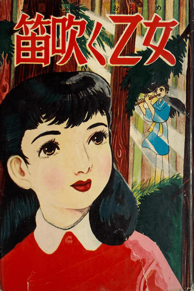 Fuefuku Otome