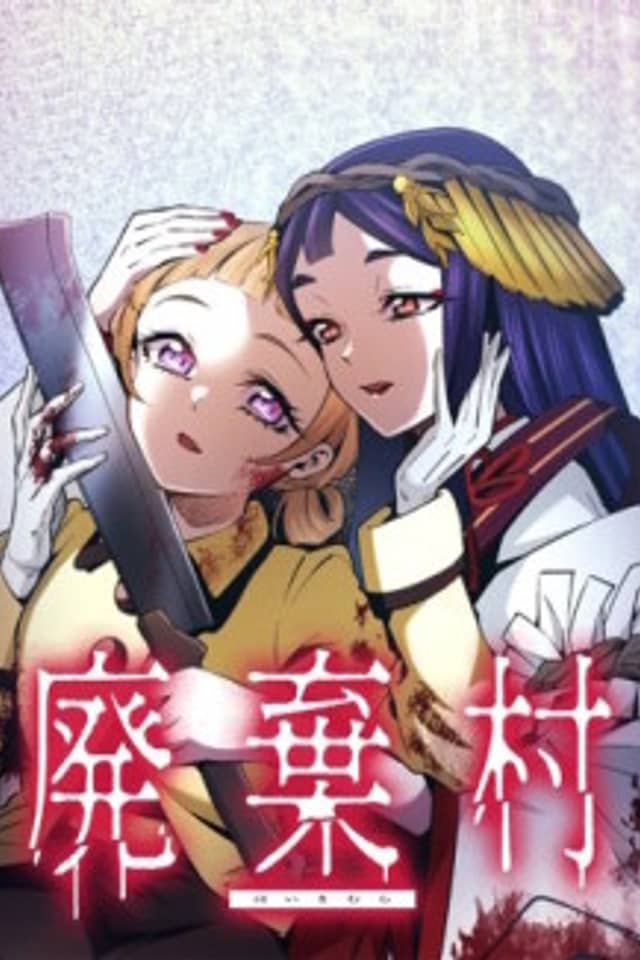 Haikimura