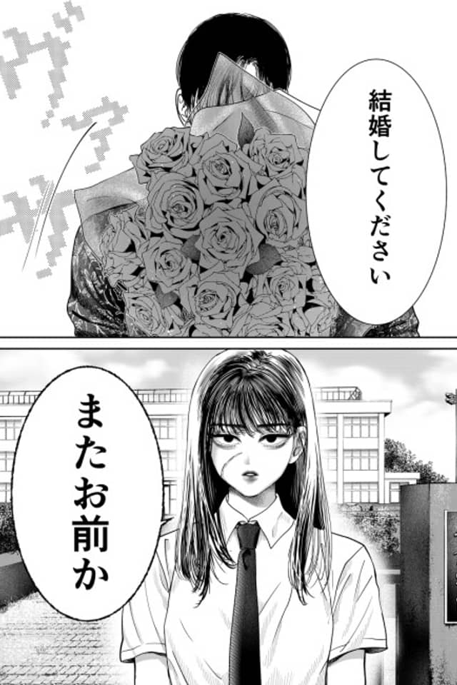 Motoyan Onna ga Mukashi Kenkashita Yandere Otoko ni Kyuukon Sareru Hanashi