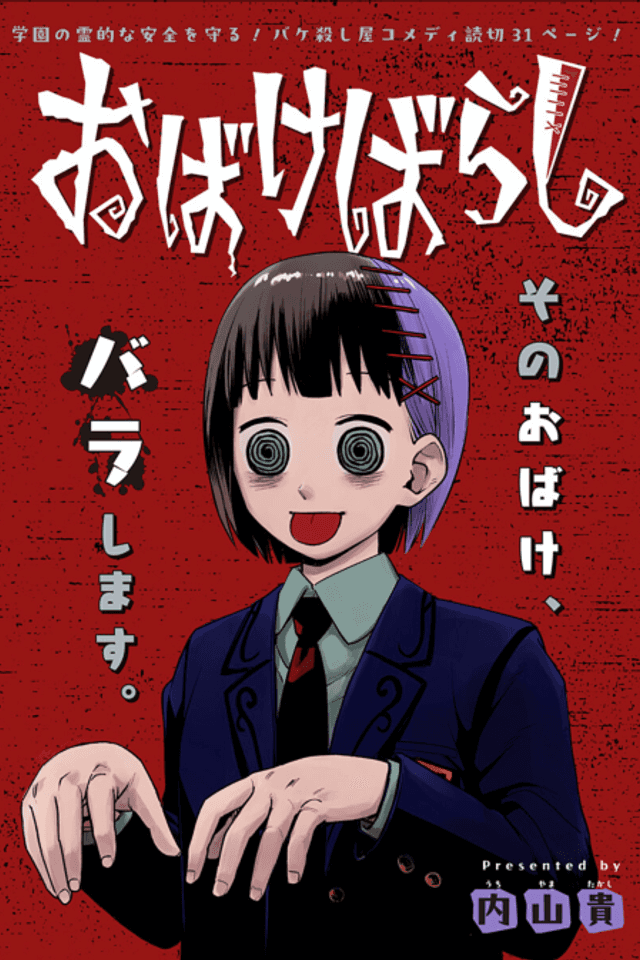 Ghost Killer