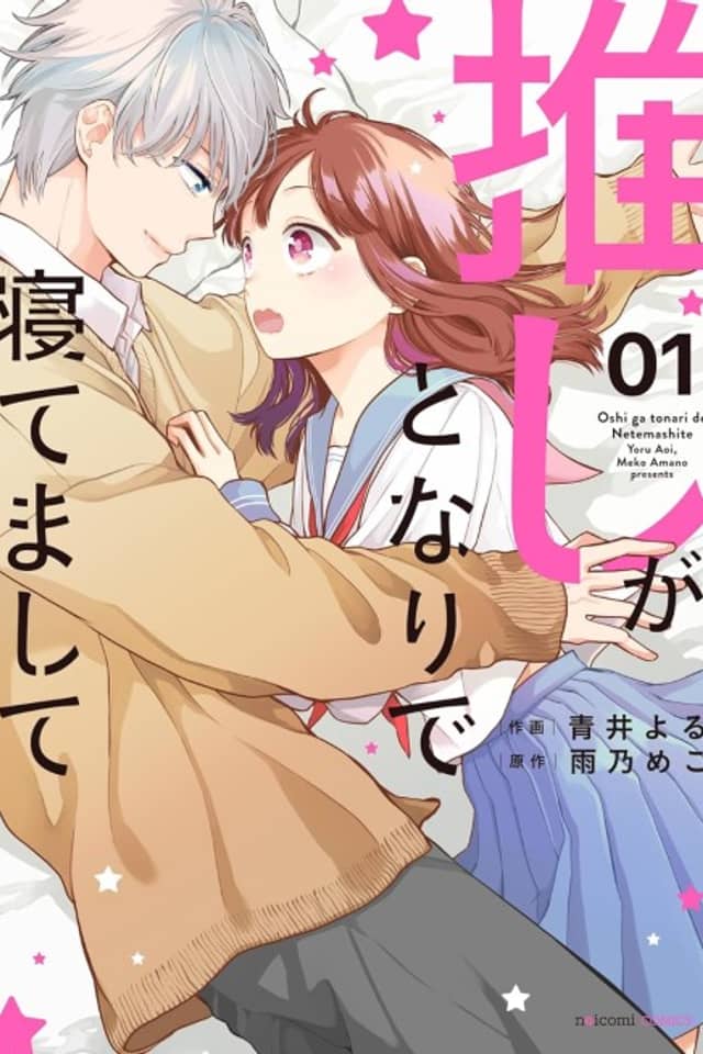 Oshi ga Tonari de Netemashite