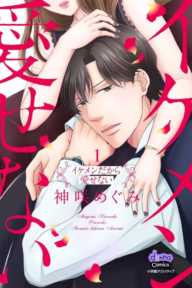 Too Hot To Love