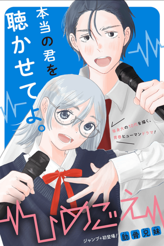 Himegoe