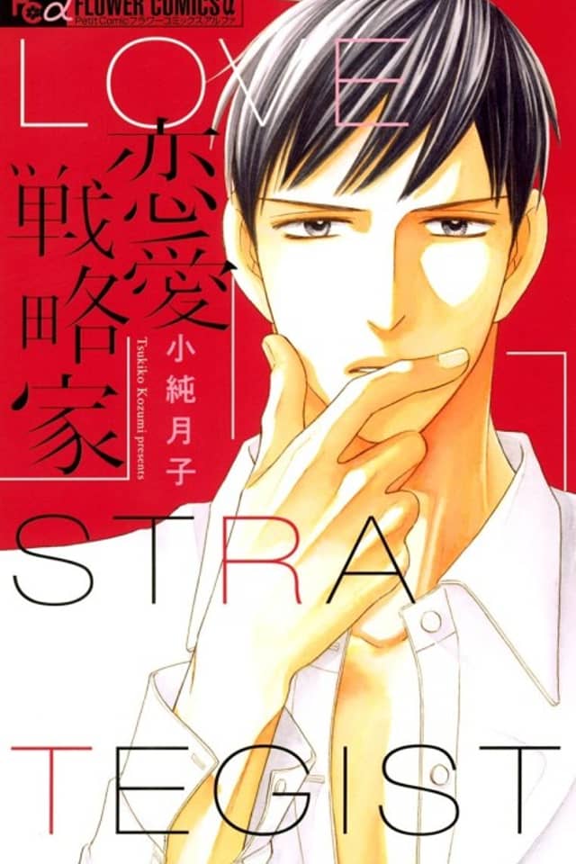Love Strategist