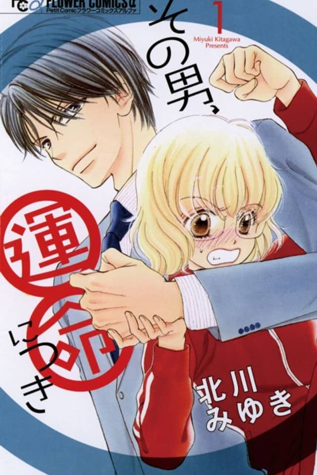 Sono Otoko, Unmei ni Tsuki