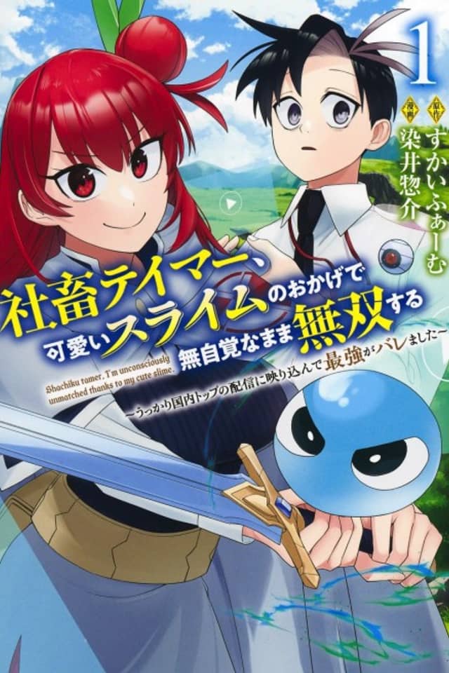 Shachiku Tamer, Kawaii Slime no Okage de Mujikaku na Mama Musou Suru: Ukkari Kokunai Toppu no Haishin ni Utsuri Konde Saikyou ga Baremashita