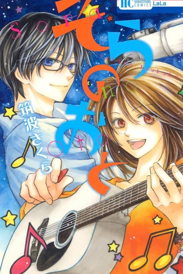 Sora no Oto