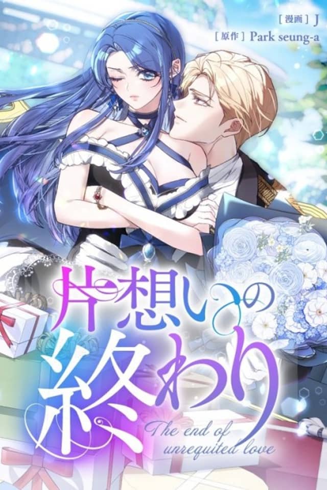 Kataomoi no Owari