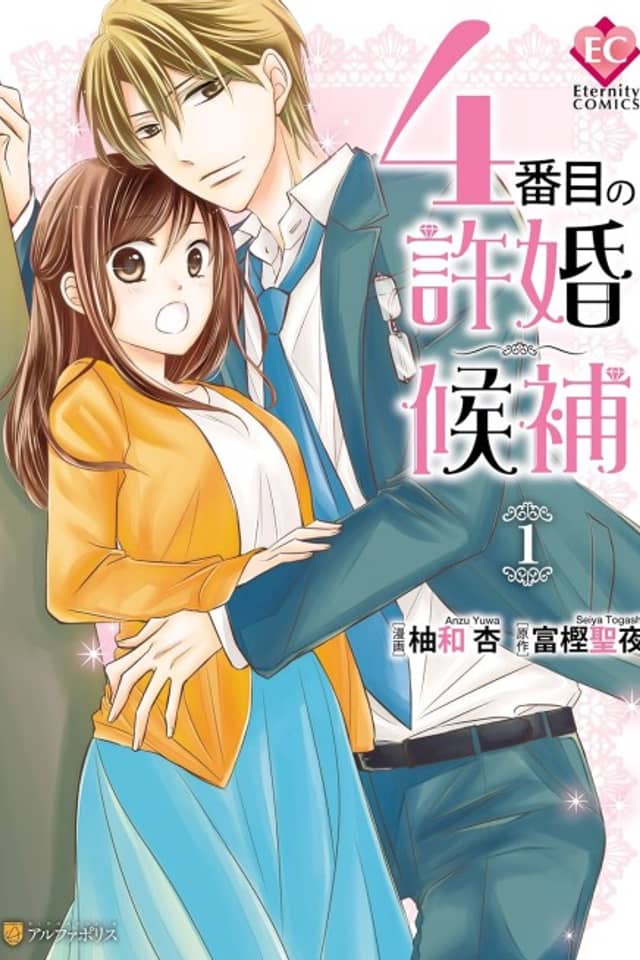 4-banme no Kyokon Kouho