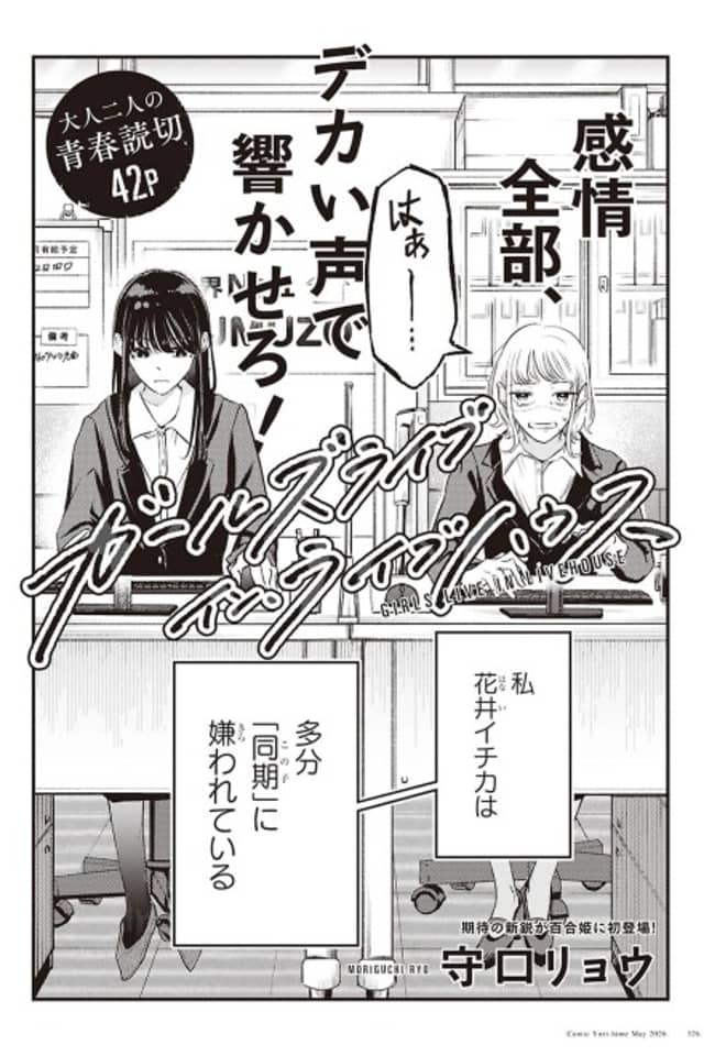 Girls Live in Livehouse