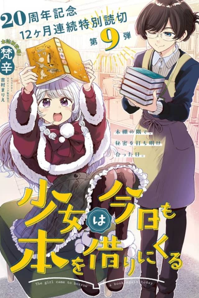 Shoujo wa Kyou mo Hon wo Kari ni Kuru