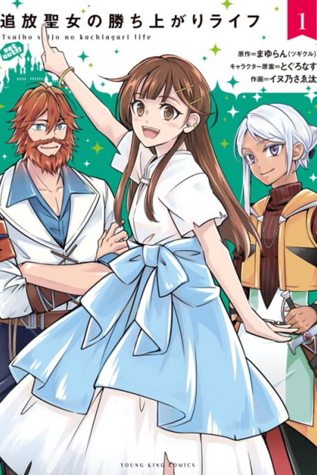 Tsuihou Seijo no Kachiagari Life