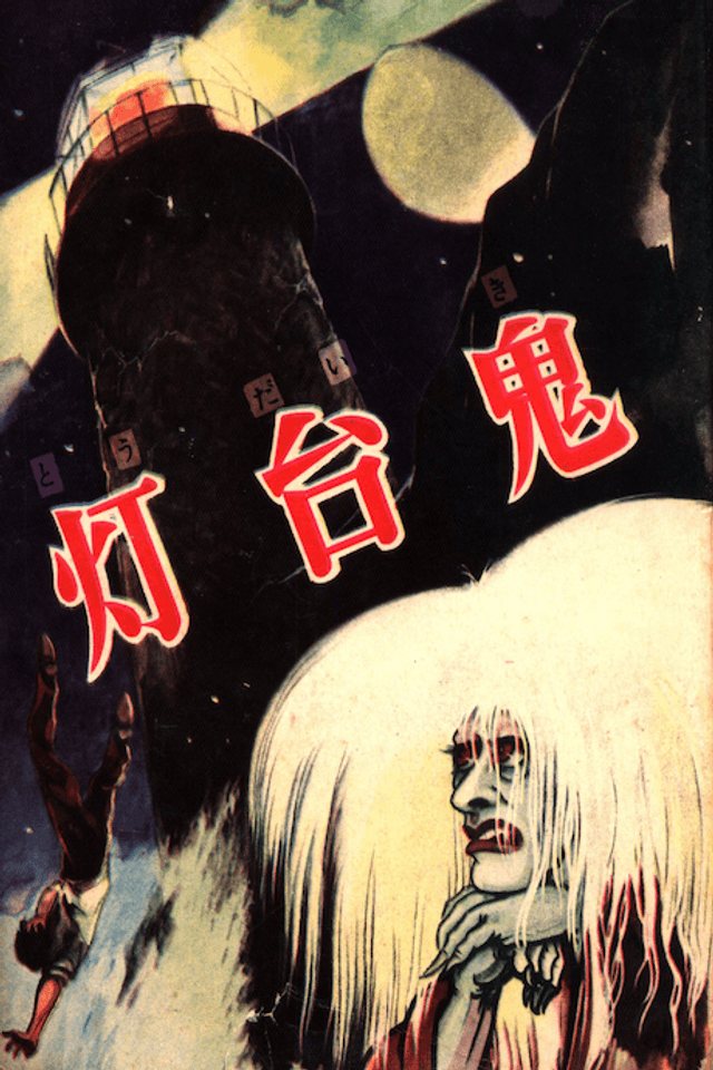 Toudaiki