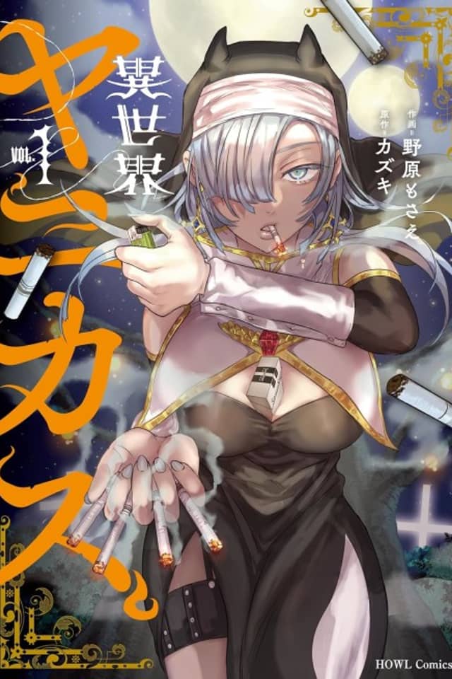 The Cigsholic in Another World