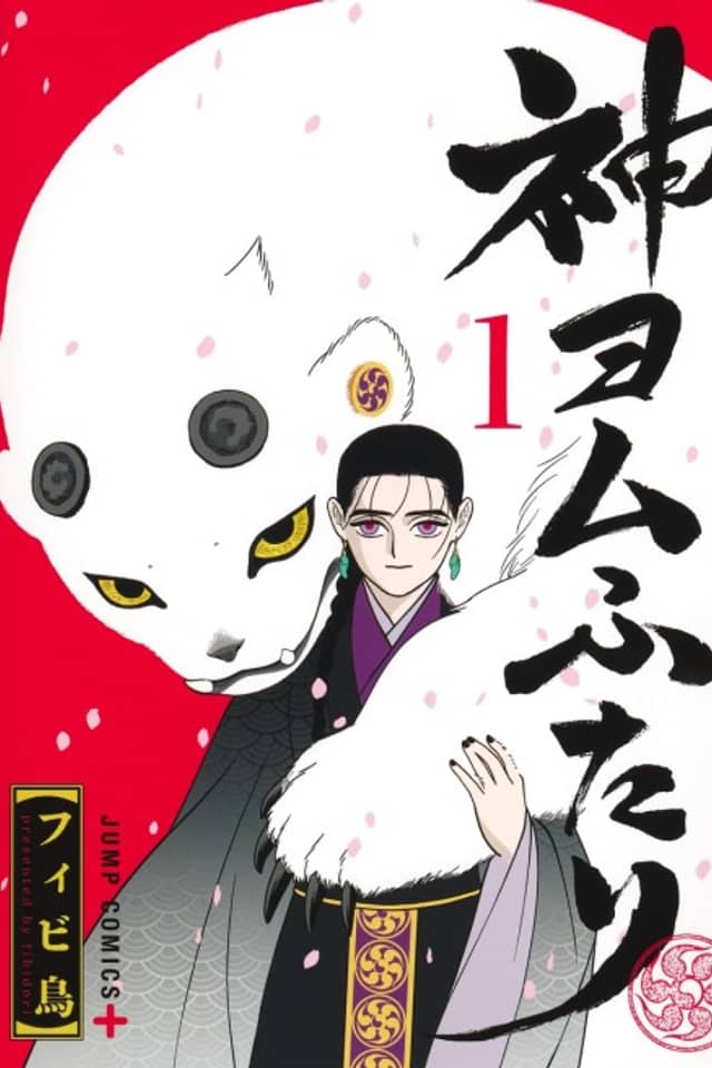 The Oracles of Kami