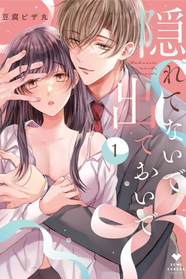 Kakuretenai de Deteoide: Shuuchaku-kei Motokare ni Trauma Chikubi wo Nerawaretemasu