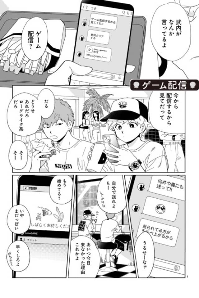 Yuruku Ganbare! Nakamura-kun!!